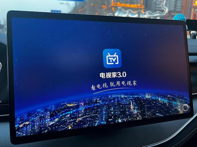 电视家2.0TV版下载