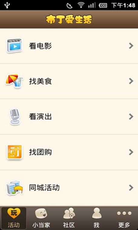 我的都市生活激活码是多少