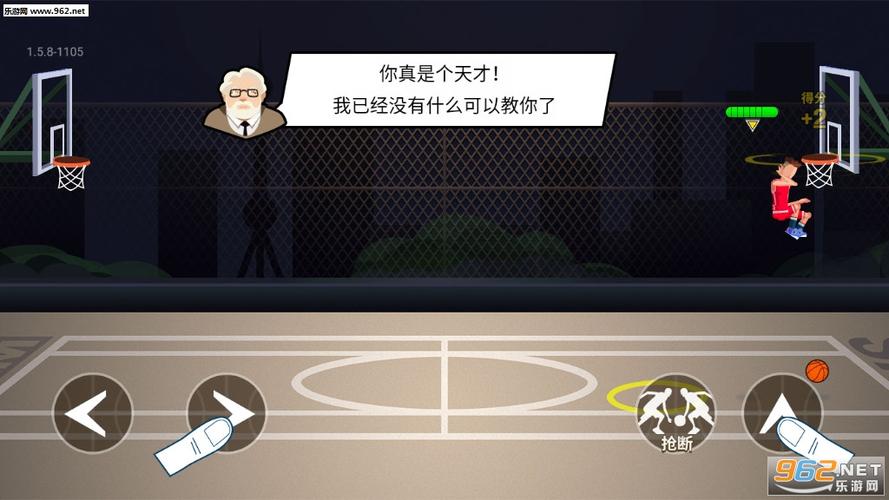 qq单挑篮球怎么邀请好友截图3