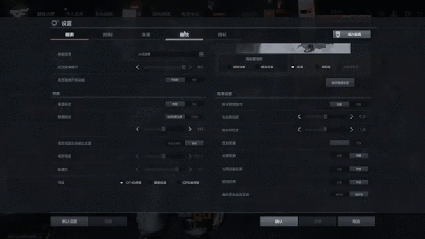 cf怎么说话没有声音