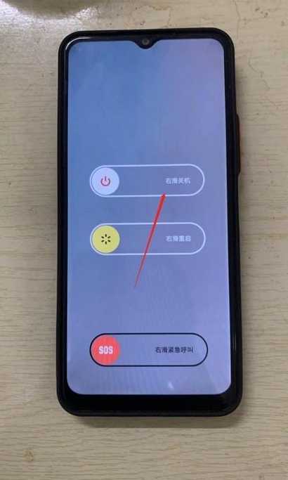 vivox200关机键在哪里截图3