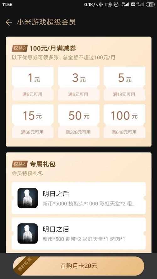 小米游戏超级会员划算吗