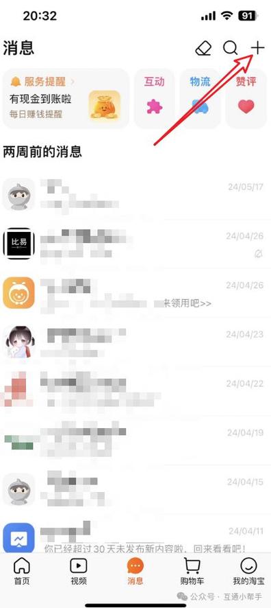 淘宝怎么加不了陌生人