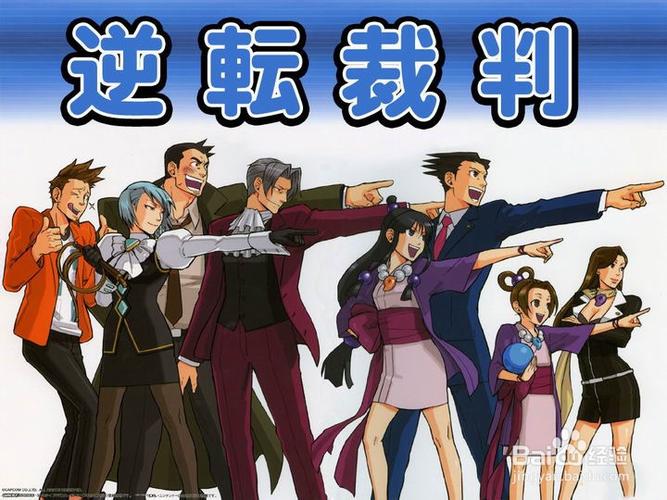 逆转裁判3回忆的逆转攻略