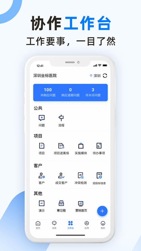 深圳坐标软件医疗系统