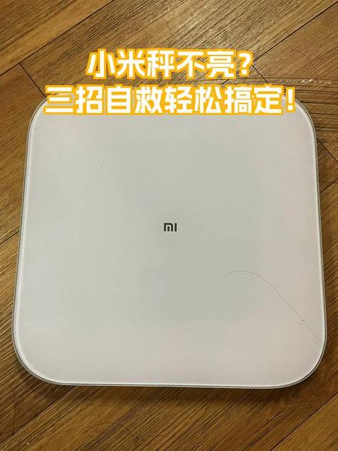 小米电子秤怎么连接手机