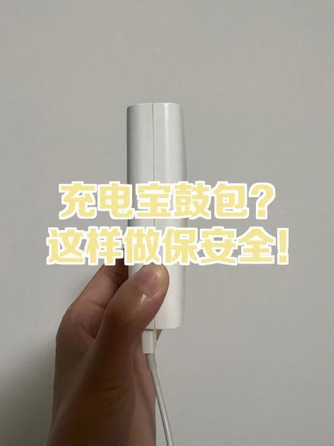 充电宝忘拔了充一晚上没事吧