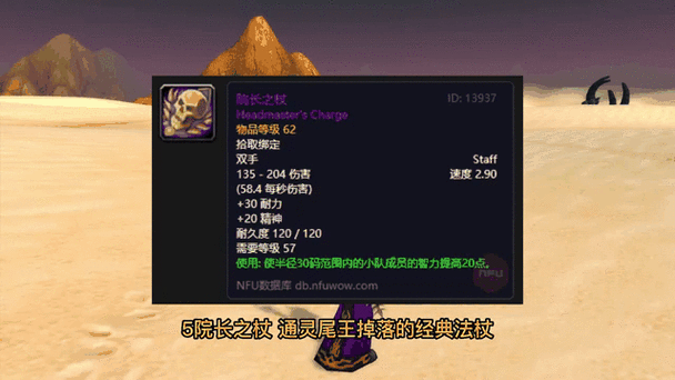 魔兽世界法师用魔杖还是法杖