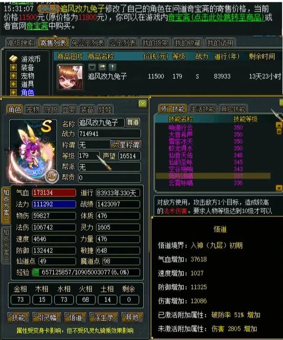 问道性别转换找谁