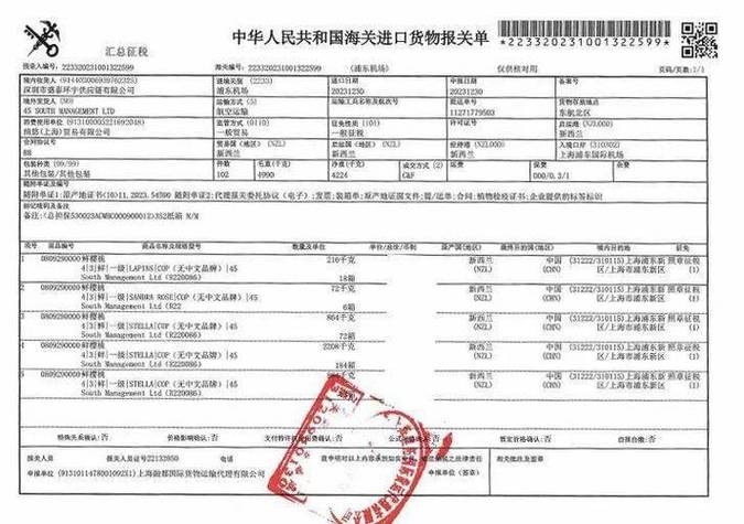 报关单查询平台