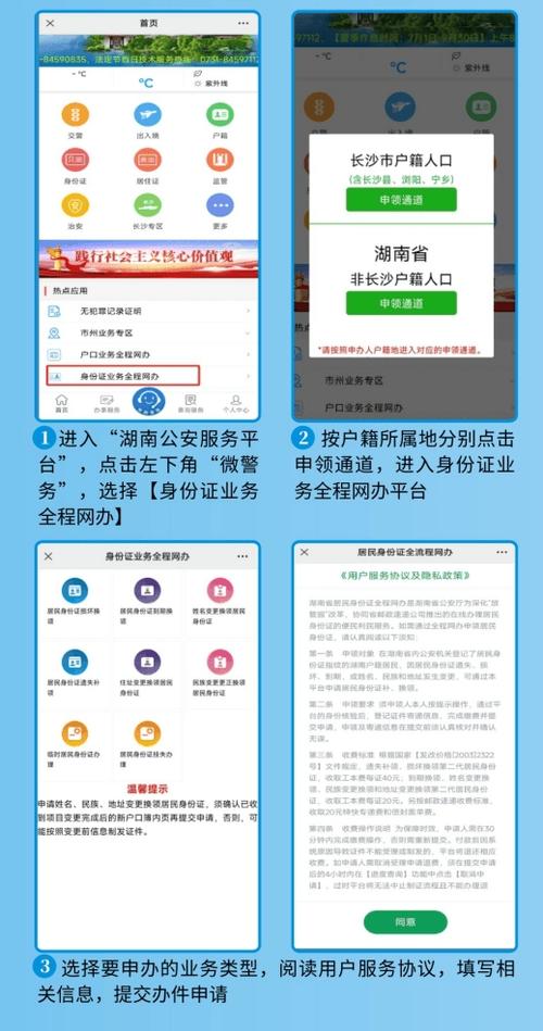 网上办事大厅登录入口湖南