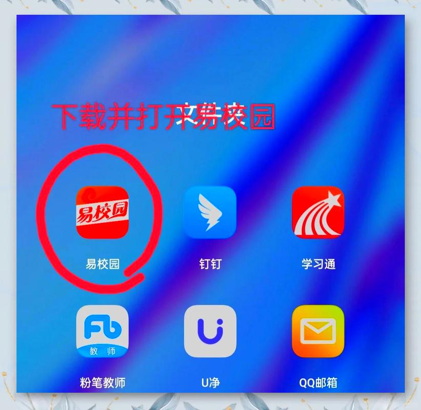 易校园邀请码怎么改