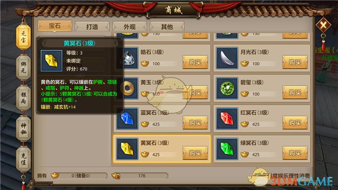 天龙八部峨眉攻略截图3