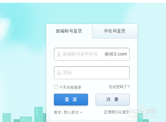 网易邮箱账号密码对,但登不上去