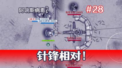 阿瑞斯病毒反曲弓好还是十字弩好