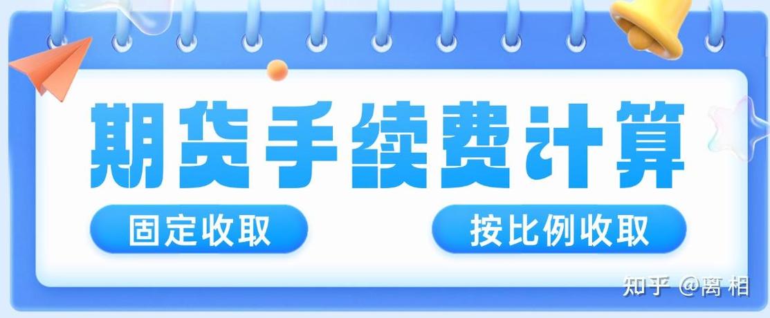 期货交易平台哪个手续费最低