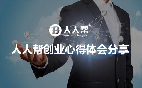 人人帮是什么平台