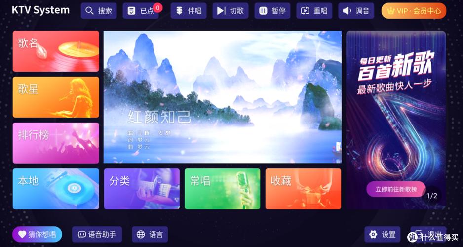K tv点歌软件下载