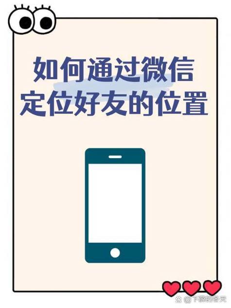 微信上定位怎么弄截图3