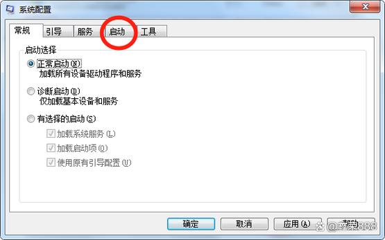 开机运行启动项命令截图3