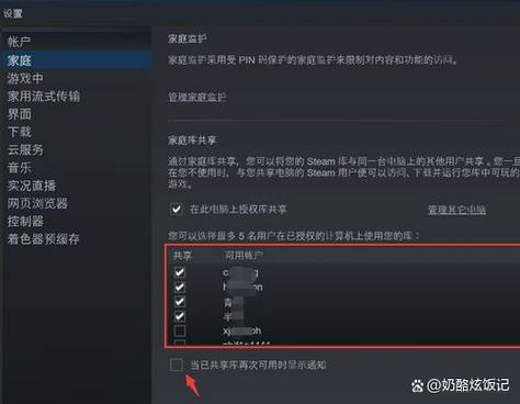 steam如何两个账号共享游戏库