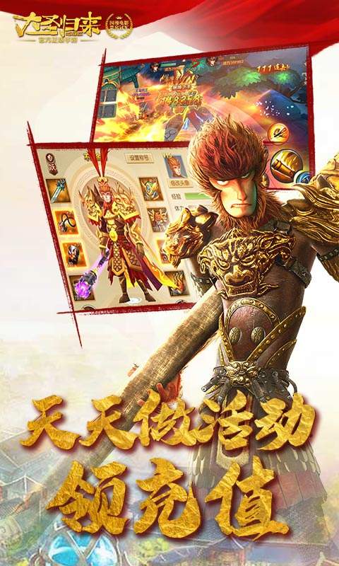 西游记之大圣归来破解版无限元宝