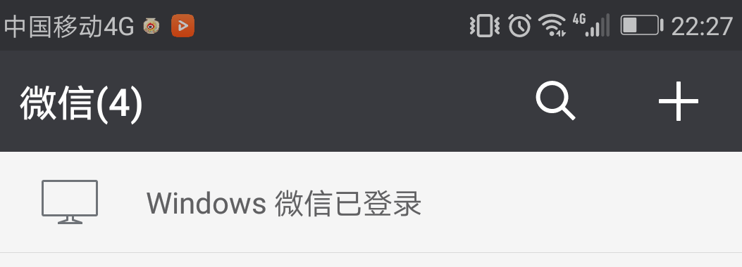 微信电脑端没登录却显示登录