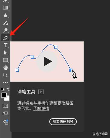 ps左边工具栏怎么恢复