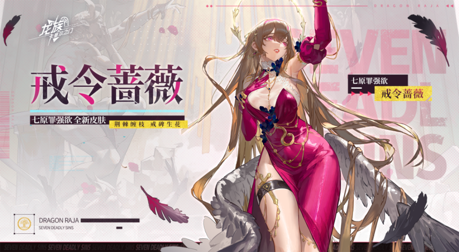 龙族幻想隐藏时装截图1