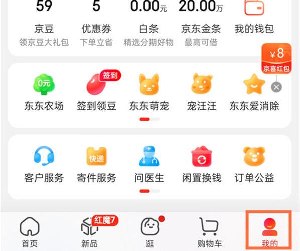京东个人店铺申请入口