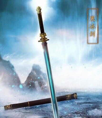 诛仙凤凰灯和寒冰剑