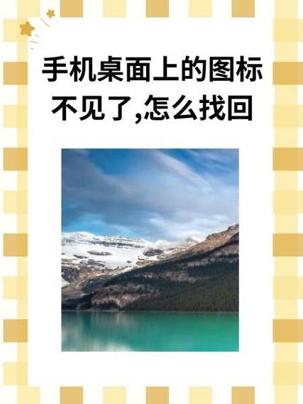 苹果手机桌面电话图标不见了怎么办