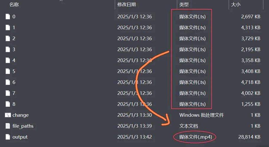怎么把ts文件转换成mp4文件