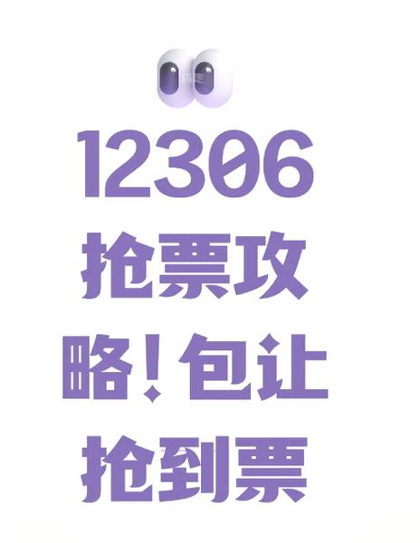 vip抢票一般多久能抢到