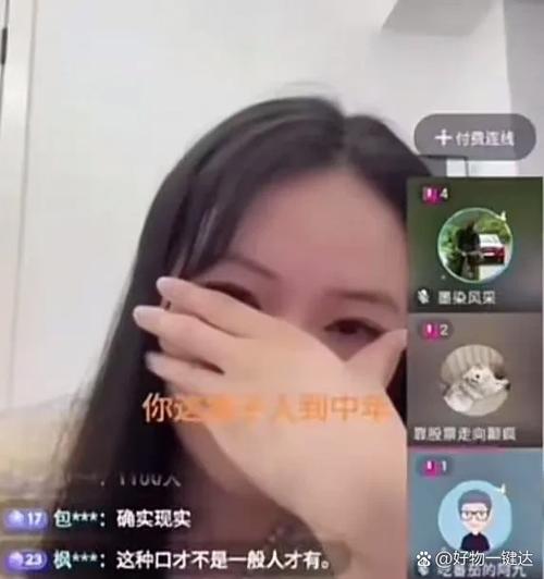 连麦对象听到