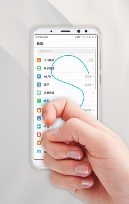 华为滚动屏幕在哪设置截图1