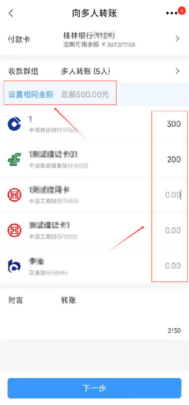 怎样手机银行转账到别人银行卡