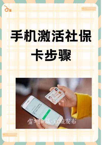 社保卡激活成银行卡有什么弊端图标