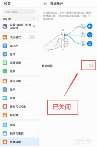 手机进水耳机模式怎么退出