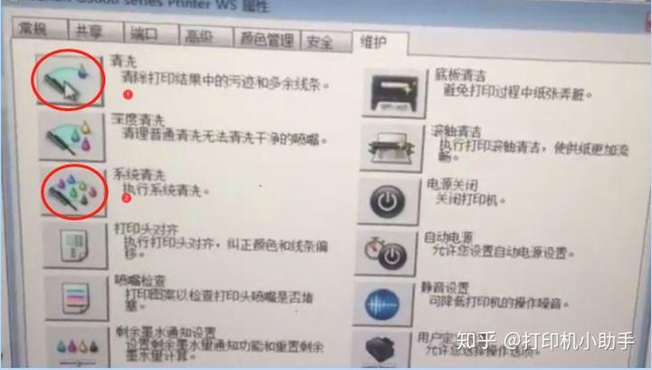 佳能ts308打印机怎么换墨盒截图3