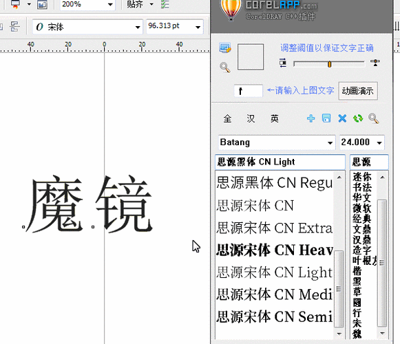 在线识别字体种类 一扫