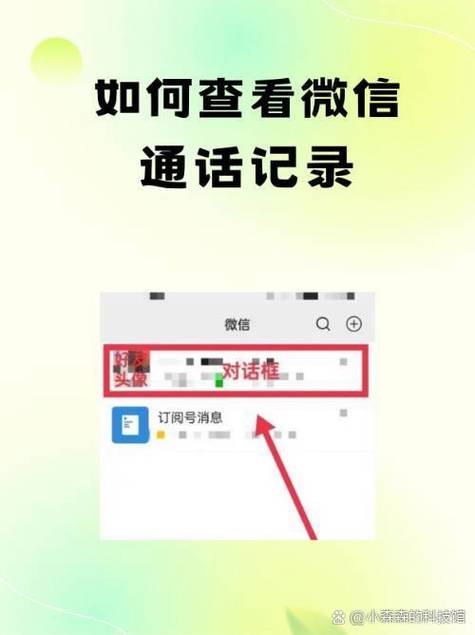 苹果手机如何查看通话记录的步骤截图1