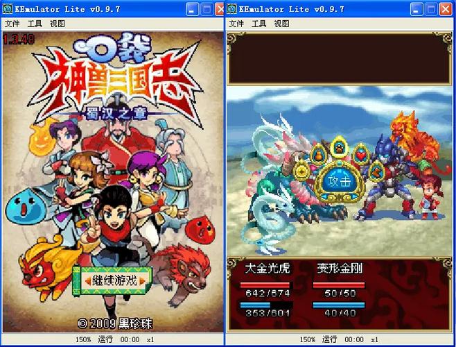 糊涂三国之口袋神兽
