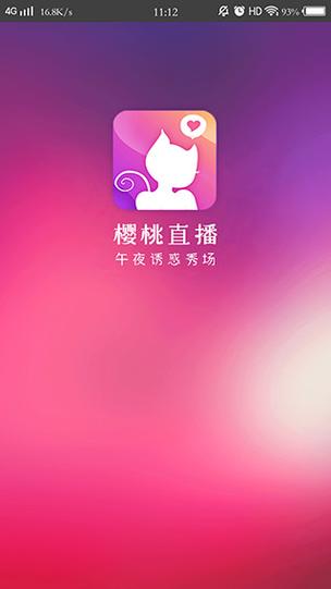 樱桃视频app截图2