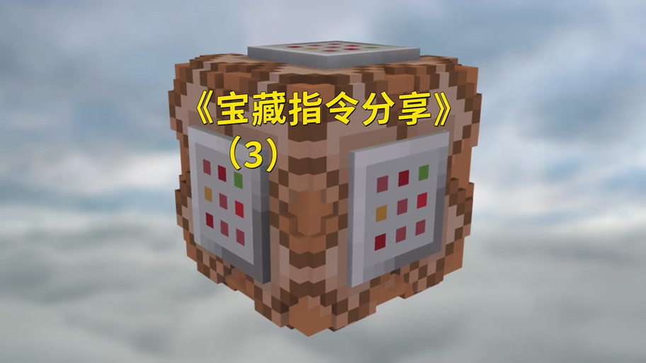 我的世界服务器op给点券指令