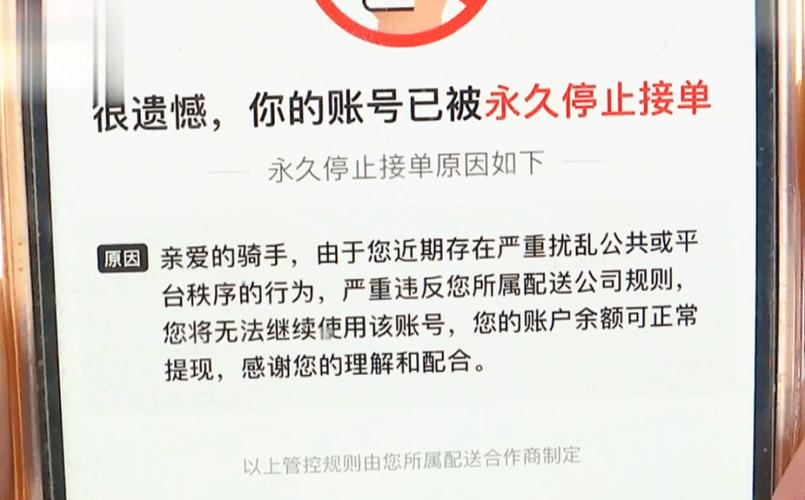 配送物理点击器会封号吗