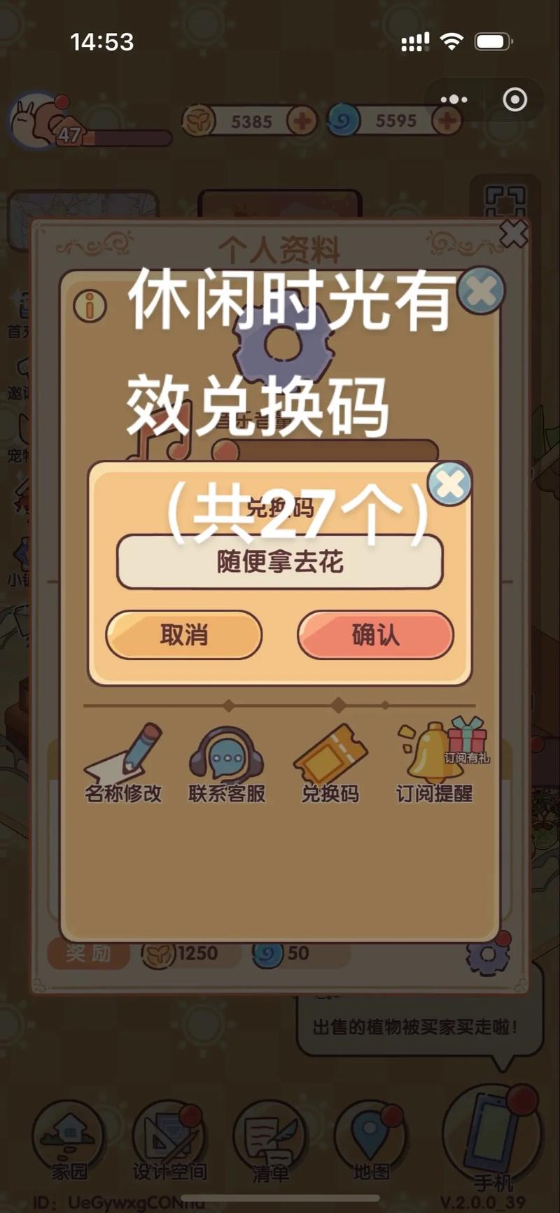 旧版游多多黄油宝盒子兑换码