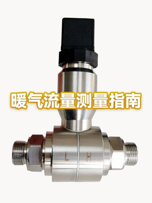有几种方法测量流量
