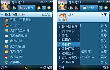 手机qq2020全部旧版截图1
