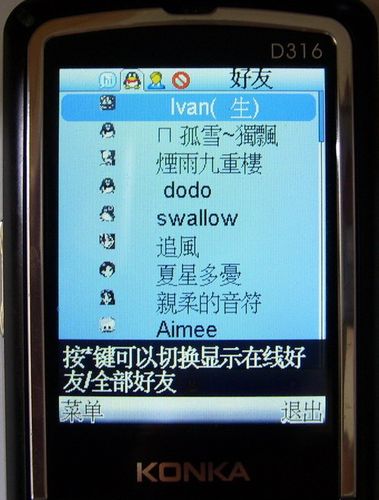 手机qq2020全部旧版截图3